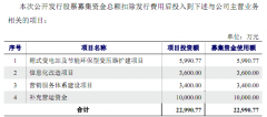 明珠电气IPO：存应收账款回收风险、抵押多处自有房