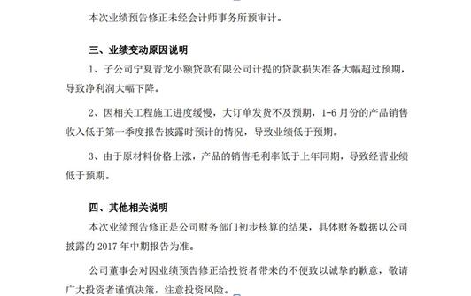 ，公告一出，一片哗然，业绩大变脸引起了十分大的反响。次日，青龙管业一字跌停，跌停板上更是33万手大单将跌停死死封住。无助的投资者只能在网上发表自己感叹