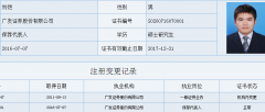 好莱客变更保荐代表人 广发证券刘恺接替孙朋远