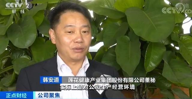 曾经产量世界第一却破产重整 莲花味精怎么不“香”了？