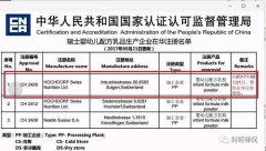 瑞士上市乳企被暂停入华 百立乐、瑞乐恩、智灵宝、优赋力等10余个品牌会被强