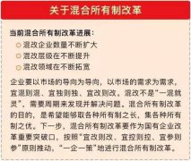 第三批混改名单呼之欲出 机构关注一类标杆