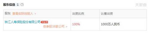 侦探君顺手查了下，益阳万达的投资人已于9月6日变更为珠江人寿，出资比例为100%。
