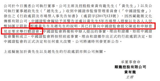 黄有龙为何会做出此种决定？再来回顾一下处罚内容，关于处罚金额，夫妻二人加起来也就60万，如果算上龙薇传媒处罚金额，合计120万，以赵薇夫妇的身家，这120万的处罚的确是九牛一毛，但他们真正在意的是5年的证券市场禁入以及可能面临的巨额索赔。