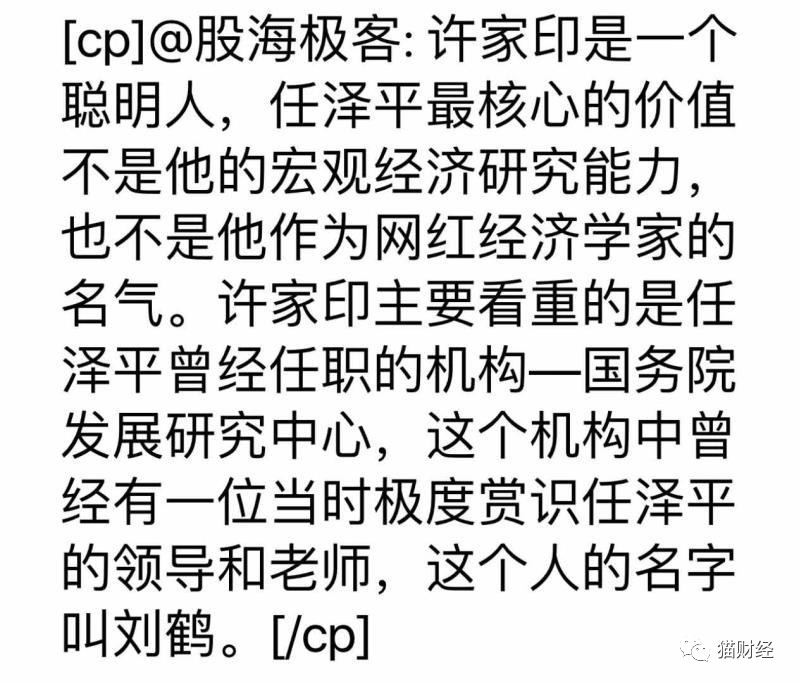 另外，e公司记者获悉，任泽平已经到岗，今日参加了恒大集团的月度例会。