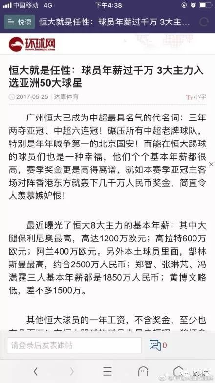 除此之外，和大多数吃瓜看热闹的群众一样，刚看到这个薪酬的时候，猫妹下意识的算了下任泽平的税后收入。