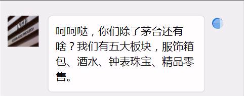 茅台市值超越了LV，世界第一奢侈品公司是中国的了！