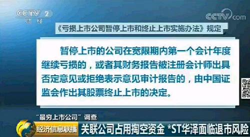 中国最穷上市公司：账上只有178元！网友：我竟比上市公司有钱，这件事可以吹一辈子了...