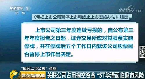 中国最穷上市公司：账上只有178元！网友：我竟比上市公司有钱，这件事可以吹一辈子了...