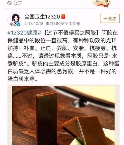 不过，该微博很快被删除，只是东阿阿胶就此再成为争论的中心，作为阿胶行业的上市公司，东阿阿胶的股价走势也颇令人“提心吊胆”。