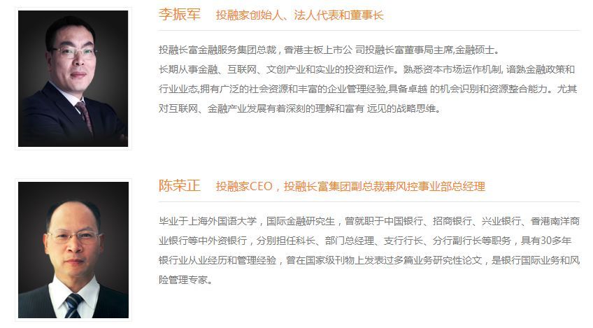 投融长富拟募资1.2亿 旗下投融家CEO胡德华、念钱安CEO钱景涛都已离职