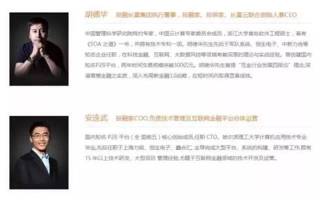 目前投融家的CEO变更了为陈荣正，实际控制人还是李振军。