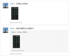 价值投资鼓吹者但斌慌了,清仓了！然后,把微博给删了