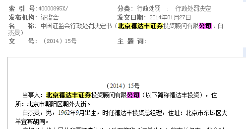 川投能源前副总谢洪先内幕交易案宣判 泄露重组索要高额贿赂