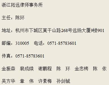 关于金忠栲的律师身份，最新动态则是——浙江省司法厅官网2017年11月2日发布公告称，金忠栲（原执业机构为浙江拓远律师事务所），现因不再从事律师职业，已注销律师执业证书。