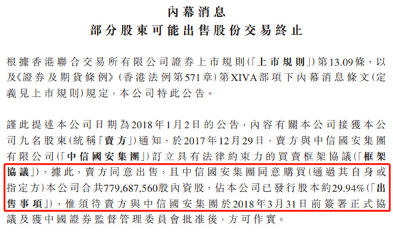 “双千亿”券商股东门槛或落地，恒泰证券29.94%股份谁能接手？