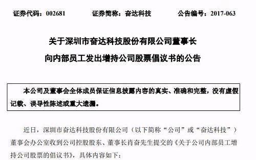 当日11点04分，林立将80万元资金转到本人的证券账户；11点05至07分，林立买入“奋达科技”6.9万股，买入成交金额80.66万元，分别于2017年6月7日和8月14日卖出，获利10.67万元。