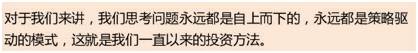 从海峡股份我们可以看到成泉资本的这种具体投资模式，先潜伏，然后等待题材概念的爆发，然后趁机出货。这一过程在海峡股份上出现了两次，第一波急速上涨过后出现了急速下跌，而底部停留没几天就再次急速拉升。短期内就实现了股价翻倍！