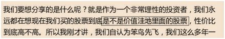 成泉资本又火了，董事长披露投资秘诀！它的成功你复制不了！