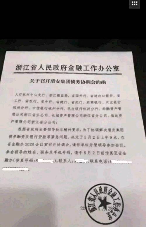 一方有难八方支援，这么大的力量，盾安大概率是可以渡过难关啦。但这次也着实是个教训，风向变了，那些大肆举债、盲目扩张的公司真该小心些了。