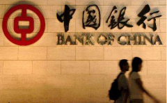 中国银行大同分行副行长挪用公款3