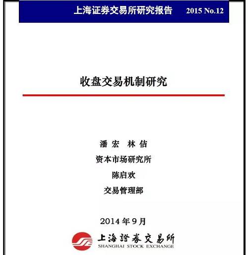 不过，上述规则还处于征求意见状态，上交所表示，征求意见的截止时间为2018年6月17日，下一步将充分听取各方意见，完善规则相关安排，待经中国证监会批准规则后发布实施。