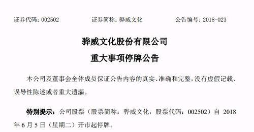 而拟收购的标的资产为东阳曼荼罗，这是一家2016年6月30日才注册新公司，其中张纪中女儿张语芯持有38.7%的股权，出资额为2150万元，是东阳曼荼罗第一大股东。