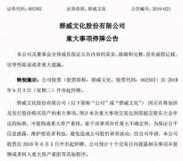 爱奇艺前高管张语芯创业被上市公司收购，2年30亿估值惹来“三高”争议？