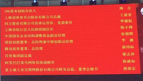 工业富联董事长陈永正在致辞中表示，工业富联将做优质上市公司，和投资者分享价值。工业富联在四大洲广泛布局，在智能制造领域有着广泛经验。工业富联在大数据、人工智能、无人生产等领域深入布局，目前有6万个工业机器人。