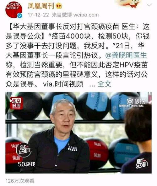 不过此事倒引来了方舟子的怒怼，其直言：“HPV疫苗接种是为了预防高危型HPV感染进而预防宫颈癌、咽喉癌，而基因检测最多只是查有没有被HPV感染，二者不是一回事，而且查到了也没什么用。