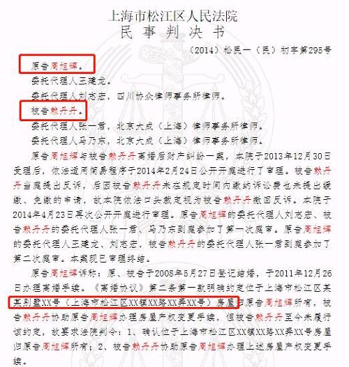 她就财产问题微博上公开@法院院长，要求办案公正。不知道是不是因为离婚没钱了。