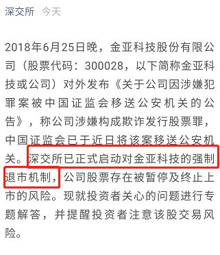 金亚科技成立于1999年底，主要做数字电视设备的专业制造商、运营和服务，2006年前后，公司法人代表才变更为现在的董事长周旭辉。