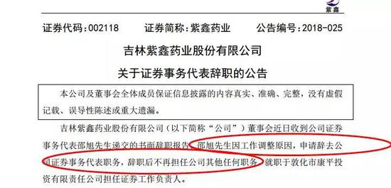 在所披露业绩如此蒸蒸日上时刻，高管密集辞职，不得不让人三思。