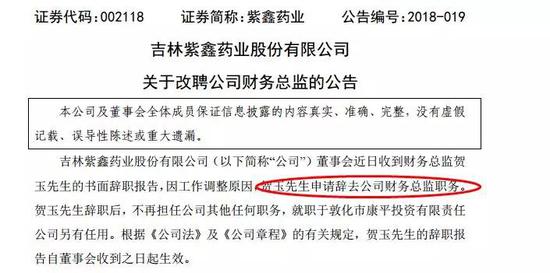 一家公司财务总监辞职，如同无故更换会计事务所一样，是一个值得警惕的信号，尤其在这之前，公司还未能如期披露年报。