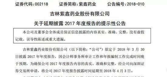 此外，公司年报披露以后，两位副总经理辞职（含财务总监），三位董事辞职，而后又是公司证券代表辞职。