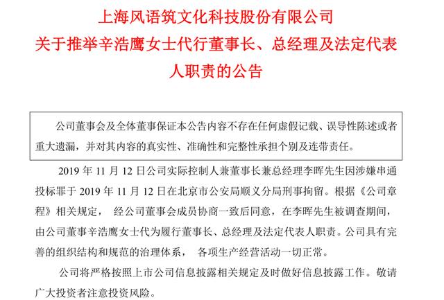 他靠画海报解温饱今成亿万富翁，涉串标被刑拘，姚明曾是他股东