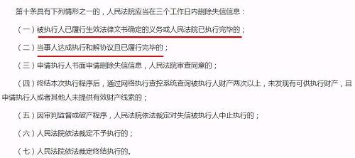 不过从黑名单中解脱，就万事大吉了吗？错！因为失信被执行人的“老赖行为”已经在征信系统中留下记录，这些失信行为将影响个人征信，进而影响以后的贷款买车、买房、申办信用卡等。所以，一定要好好珍惜。