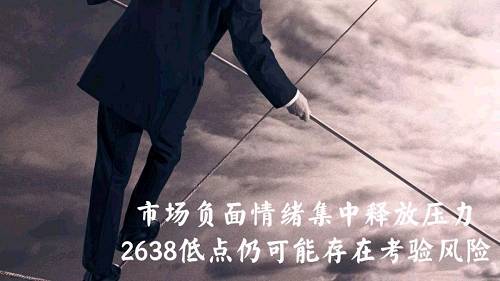 从股市扶贫到独角兽加快引导，再到CDR细则的正式颁布，这从很大程度上强化了股市重融资的特征，而以融资作为功能定位的市场，难免会进一步加剧熊市环境下的资金分流速度。