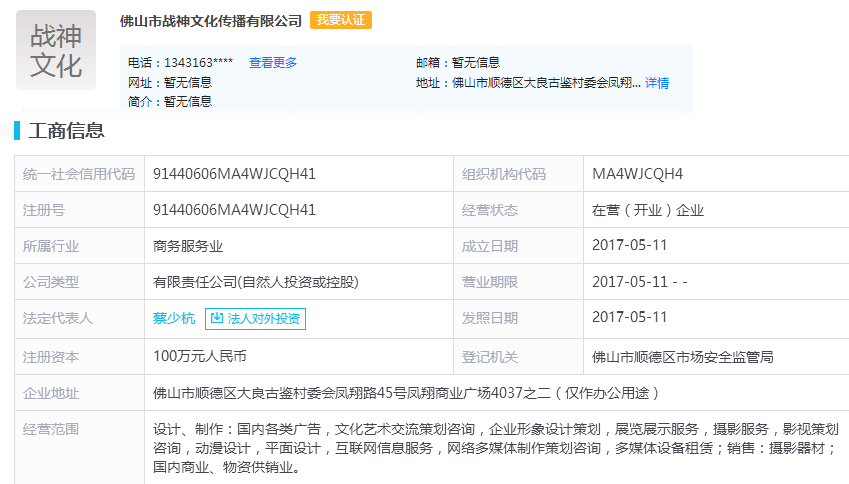 资本娱情|揭秘王者荣耀主播骚白纯白代打始末 背后公司拖欠工资被敲诈30万