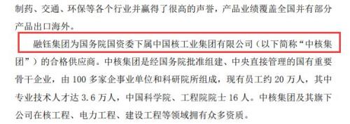 公告中披露的信息还显示，中核国财成立于2018年5月25日，注册地址在香港，董事为饶骅。