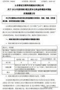 高送转新规后，符合“10送转10”标准股票只有22只(名单)