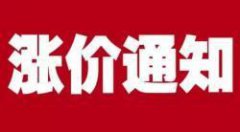 钛白粉涨价根本停不下来 7只龙头股长期看好！