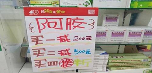 甚至部分阿胶企业即使一年不生产，积压的库存也消化不完。