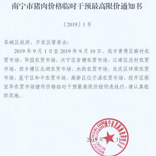 从今日起，我市在青秀区麻村农贸市场、华园农贸市场，兴宁区官塘农贸市场，江南区淡村农贸市场，西乡塘区北湖农贸市场、水街农贸市场，良庆区祥荣农贸市场，邕宁区和平农贸市场，南宁高新区位子渌农贸市场，南宁经开区荣宝华农贸市场等10个市场设立定点摊位。