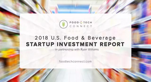 预见2020，18年美国食品饮料初创投资报告已有答案