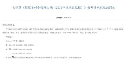 重磅不能停！A股11年首次“另类降准”，结算备付金下调200个BP