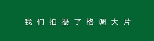 999感冒灵又火了，开卖秋裤刷爆朋友圈！（附年度最佳走心广告）