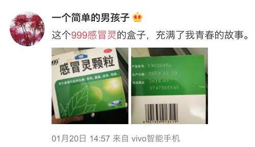 999感冒灵又火了，开卖秋裤刷爆朋友圈！（附年度最佳走心广告）