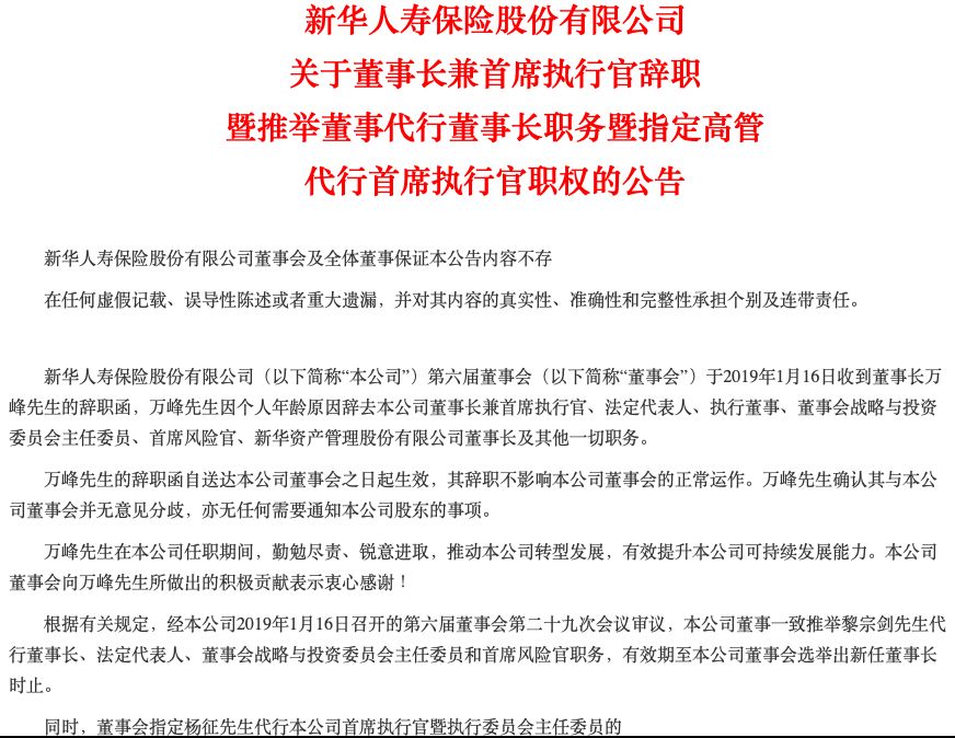 目前，新华保险最新收盘价报39.88元/股，今日微涨0.15%，总市值1100亿元左右。