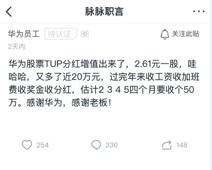 这位网友还在帖子中称，过完年来收工资、收加班费、收奖金、收分红，估计2、3、4和5这四个月要收入近50万元。